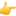 varwwwvhostsradiocapital.cathttpdocswp-contentuploads202011echo1f449.png